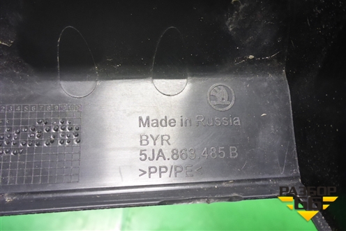 Обшивка багажника на заднюю панель (5JA863485B) для Skoda Rapid с 2013г