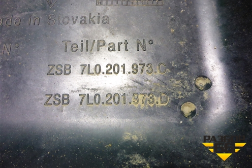 Защита топливного бака (левая) (7L0201973C) для Volkswagen Touareg c 2002-2010г
