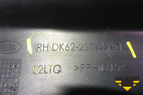 Накладка двери передней правой (DK6221064AD) для Land Rover Range Rover Sport с 2013-2022г