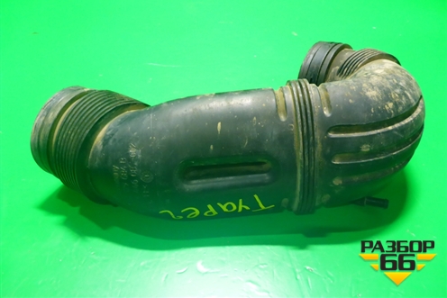 Патрубок воздушного фильтра (3.6л BHK) (7L0129684B) для Volkswagen Touareg c 2002-2010г