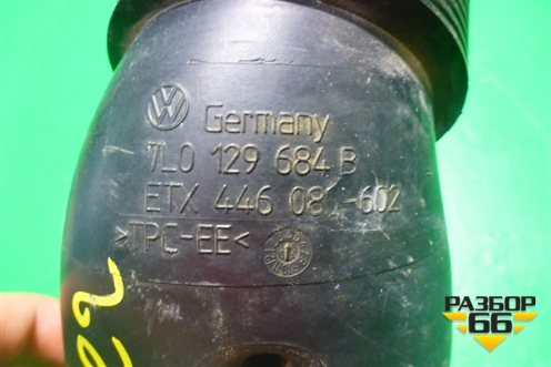 Патрубок воздушного фильтра (3.6л BHK) (7L0129684B) для Volkswagen Touareg c 2002-2010г
