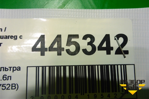 Патрубок воздушного фильтра (3.6л BHK) (7L6129752B) для Volkswagen Touareg c 2002-2010г