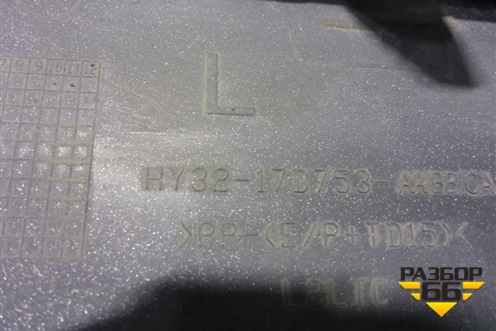 Накладка заднего бампера левая (HY3217D753AA) для Land Rover Discovery 5 с 2017г