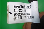Проводка двери задней левой (T113724110) для Vortex Vortex/Tingo с 2010-2014г