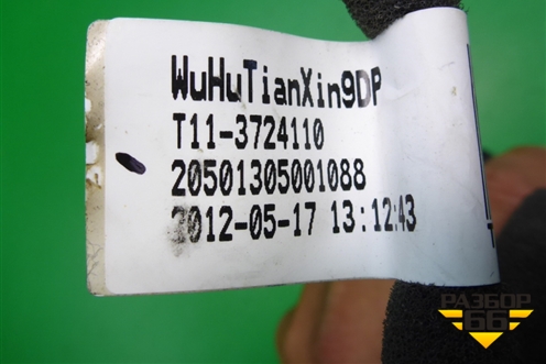 Проводка двери задней левой (T113724110) для Vortex Vortex/Tingo с 2010-2014г