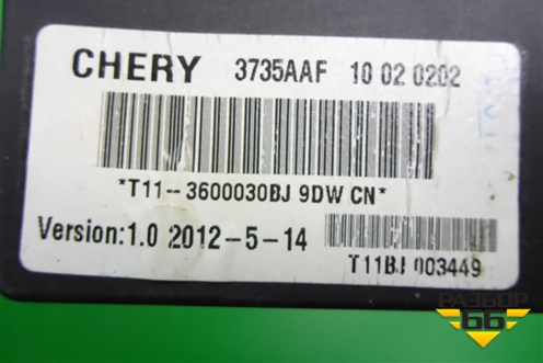 Блок комфорта (T113600030BJ) для Vortex Vortex/Tingo с 2010-2014г