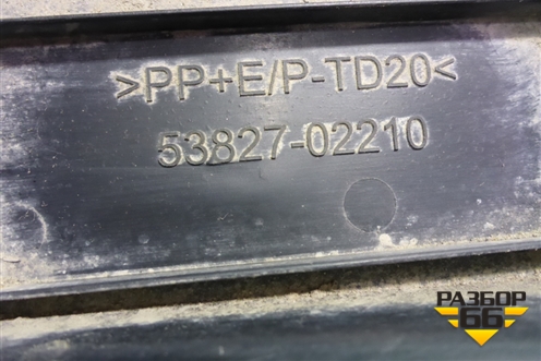 Пыльник переднего крыла правого (5382702210) для Toyota Corolla (E18) с 2012-2019г