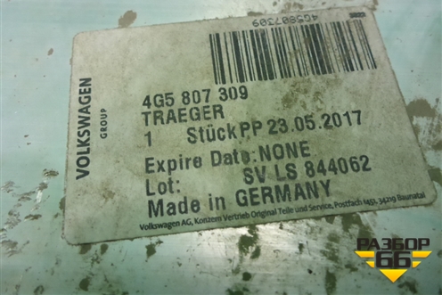 Усилитель заднего бампера (4G5807309) для Audi A6 (C7) с 2011-2018г