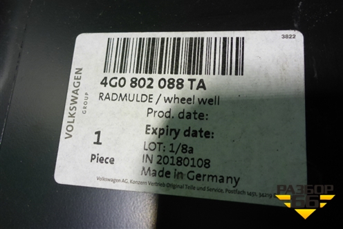 Кузовной элемент (пол багажника новый) (4G0802088TA) для Audi A6 (C7) с 2011-2018г