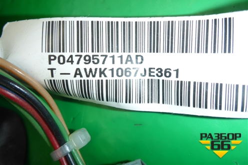 Проводка двери передней левой (P04795711AD) для Dodge Avenger с 2007г