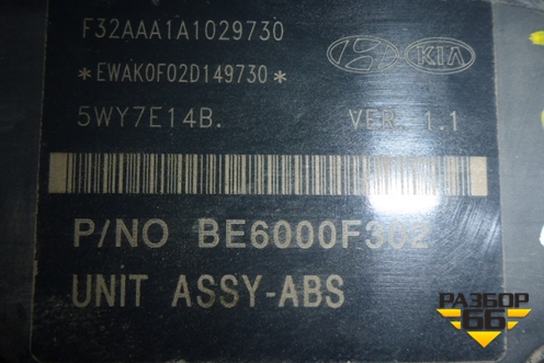 Блок ABS (589201E110) для Kia Rio с 2005-2011г