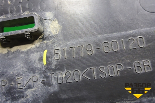 Накладка подножки правой (внутренняя часть) (5177960120) для Toyota Land Cruiser (200) с 2008г (Ленд Крузер)