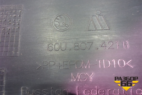 Бампер задний (под парктроник) (60U807421B) для Skoda Rapid с 2013г