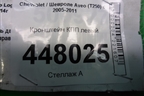 Кронштейн КПП левый для Chevrolet Aveo (T250) с 2005-2011