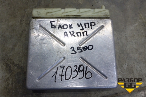 Блок управления АКПП (00001313A5) для Volvo S80 с 1998-2006г