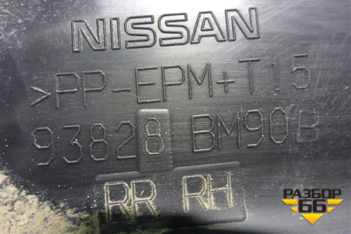 Накладка заднего крыла правого (93828BM90B) для Nissan Qashqai (J11E) с 2013г