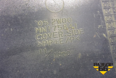 Накладка заднего бампера левая (MN175841) для Mitsubishi Outlander с 2002-2009г