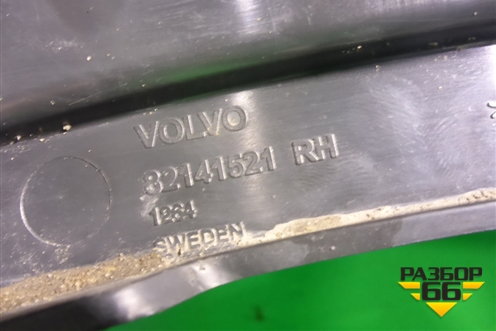 Корпус подножки правой (верхний) (8214521) для Volvo  TRUCK FH с 2013-2019г