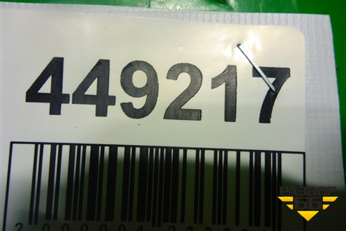 Маховик (2.0л 6AR-FSE АКПП) для Toyota Camry V50 с 2011-2018г