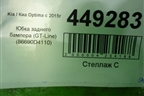 Юбка заднего бампера (GT-Line до 2018г) (86690D4110) для Kia Optima с 2015г