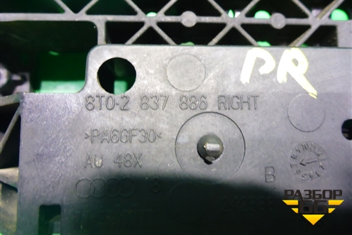 Кронштейн ручки наружной (передней правой) (8T0837886) для Audi A4 (В8) с 2007-2015г