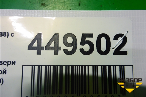 Ограничитель двери передней левой (8K0837249D) для Audi A4 (В8) с 2007-2015г