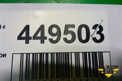 Ограничитель двери задней правой (8K0839249D) для Audi A4 (В8) с 2007-2015г