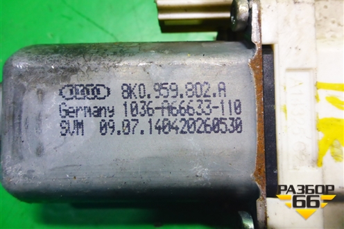 Моторчик стеклоподъёмника передний правый (8K0959802A) для Audi A4 (В8) с 2007-2015г