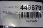 Дверь задняя левая (4M0833051E) для Audi Q7 c 2015г