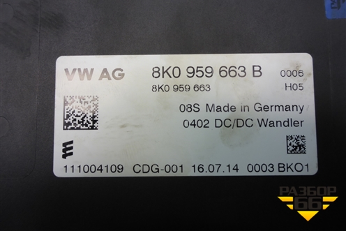 Блок электронный (стабилизатор напряжения) (8K0959663B) для Audi A4 (В8) с 2007-2015г