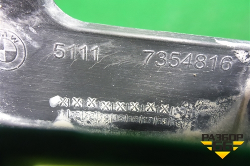 Юбка переднего бампера (51117354816) для BMW X1 F48 с 2014г