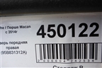 Дверь передняя правая (95B831312A) для Porsche Macan с 2014г