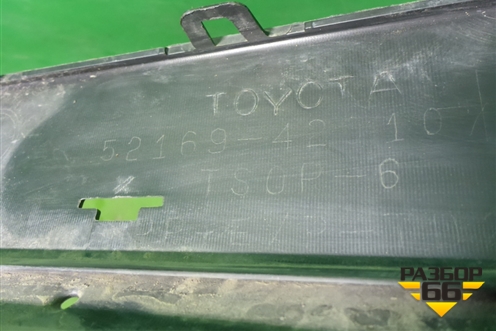 Бампер задний нижняя часть (после 2015г под накладку) (5216942010) для Toyota Rav-4 с 2012-2019г