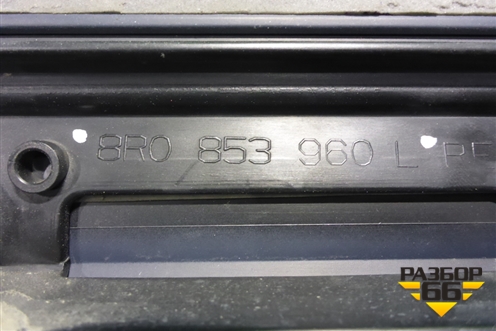 Накладка двери передней правой (после 2012г крашеная) (8R0853960L) для Audi Q5 c 2008-2017г