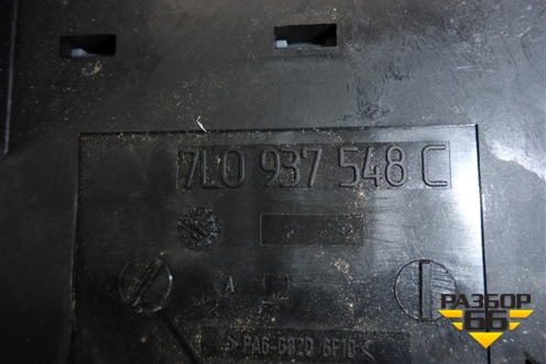 Блок предохранителей (7L0937548C) для Volkswagen Touareg c 2002-2010г