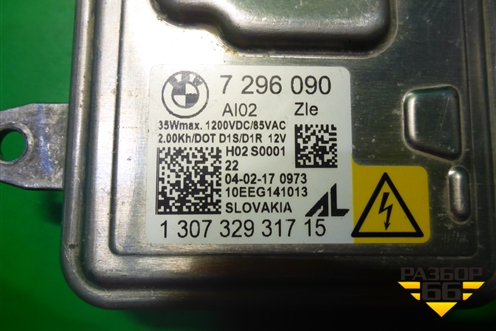 Блок розжига ксеноновой лампы (130732931715) ( 7296090) для BMW 5-серия F10/F11 с 2009-2016г