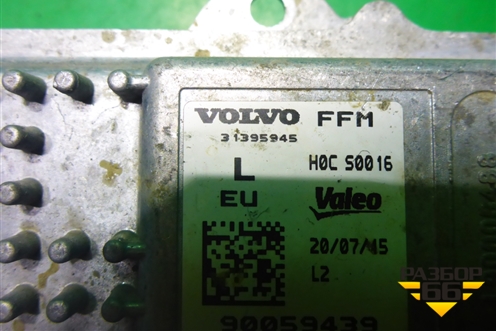 Блок управления фарой LED (нижний) (31395945) для Volvo XC90 с 2015г