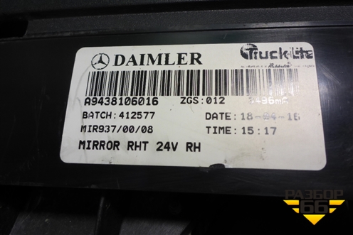 Зеркало правое электрическое  (A9438106016) для Mercedes Benz  TRUCK Actros MP3 с 2008г