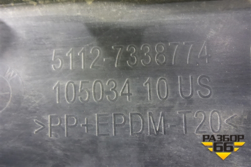 Накладка заднего бампера (после 2014г под парктроник) (51127338774) для BMW X3 F25 с 2010-2017г