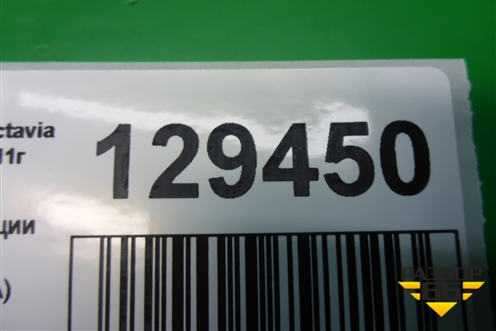 Датчик детонации (новый) (030905377A) для Skoda Octavia (А4) с 1997-2011г