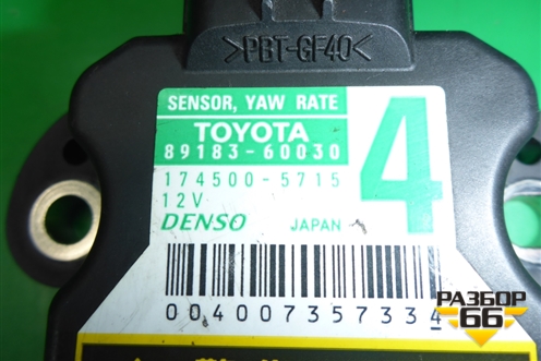Датчик курсовой устойчивости (8918360030) для Toyota Land Cruiser (200) с 2008г