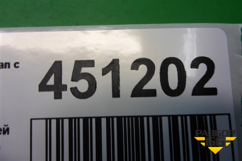 Блок предохранителей (1T1937615B) для Volkswagen Tiguan с 2007-2011г