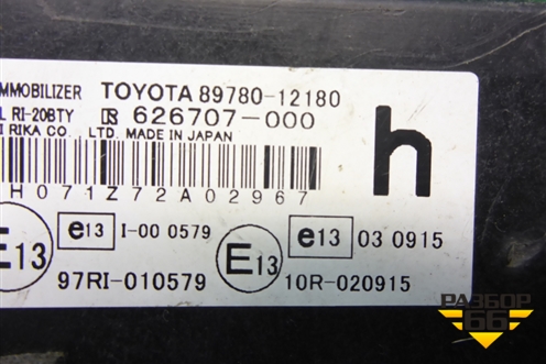 Блок управления иммобилайзера (8978012180) для Toyota Auris с 2006-2012г