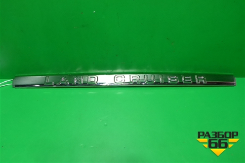 Накладка двери багажника (после 2015г) (7680160340) для Toyota Land Cruiser (200) с 2008г