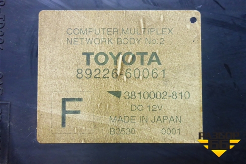 Блок электронный (8922660061) для Toyota Land Cruiser (200) с 2008г