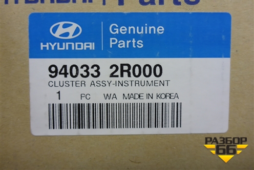 Щиток приборов (новый) (940332R000) для Hyundai i30 с 2012-2017г