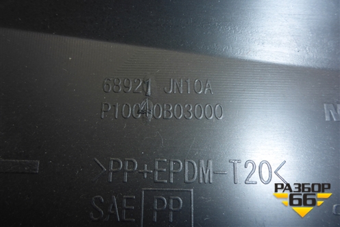 Накладка внутренняя (консоли левая) (68921JN10A) для Nissan Teana (J32) с 2008-2013г