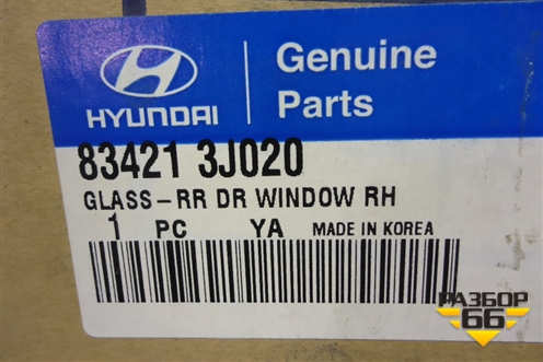Стекло двери задней правой (834213J020) для Hyundai ix 55 с 2008г