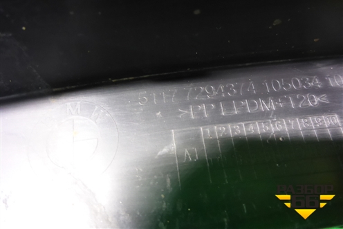 Накладка переднего крыла правого (51177294374) для BMW X5 F15 с 2013г