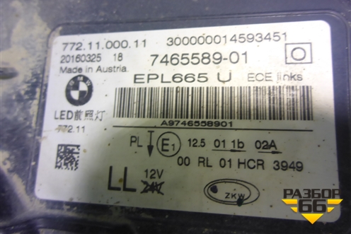 Фара левая (до 2019г Full Led без блоков) (7465589) для BMW 7-серия G11/G12 с 2015г